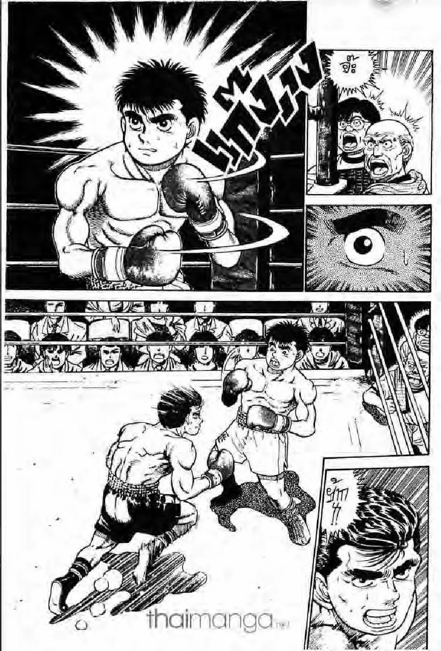 Hajime no Ippo - หน้า 6