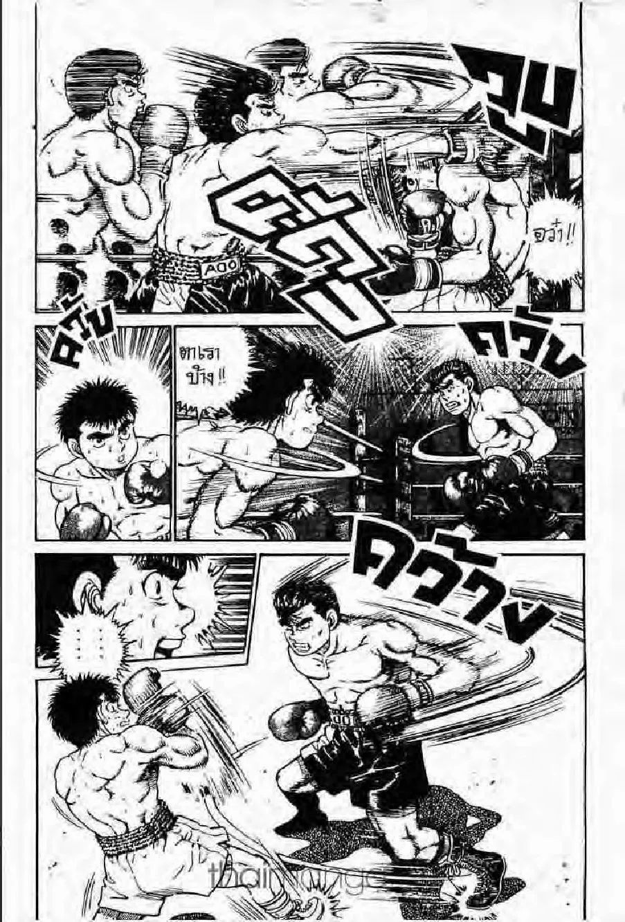 Hajime no Ippo - หน้า 7