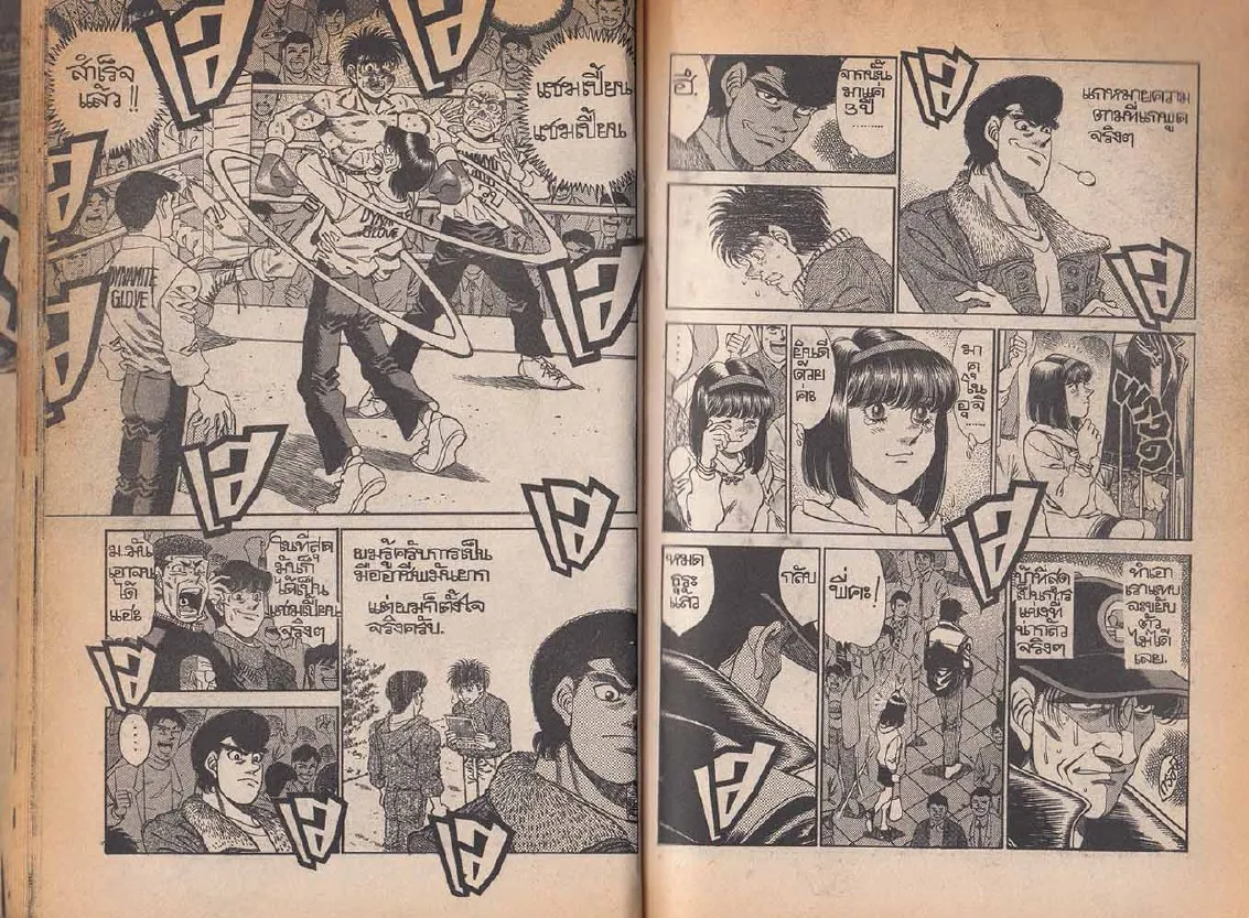 Hajime no Ippo - หน้า 10