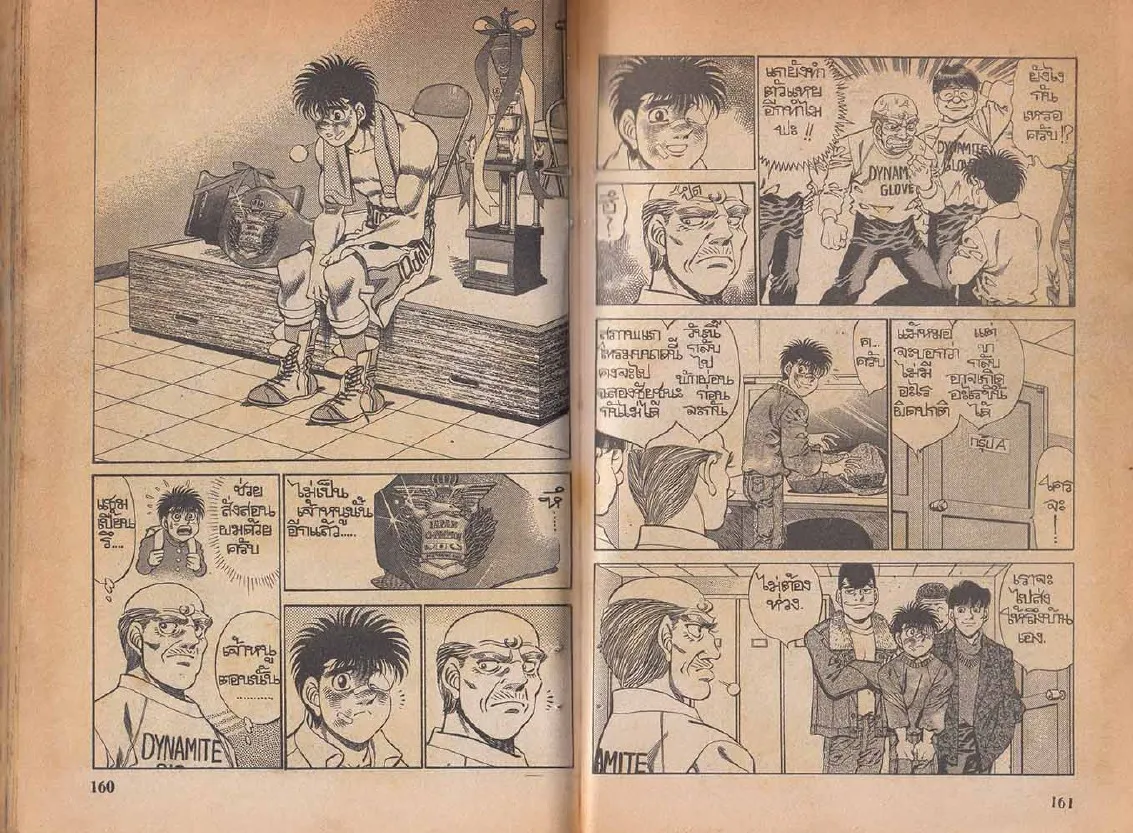 Hajime no Ippo - หน้า 21