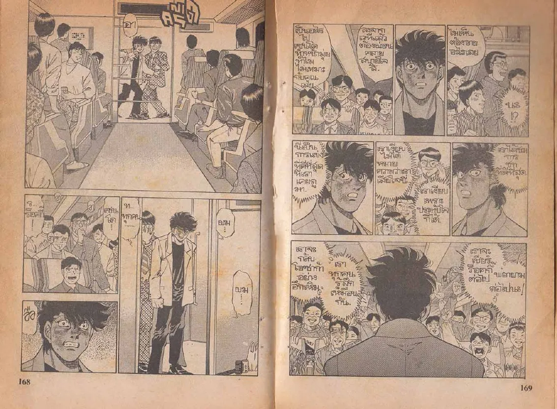 Hajime no Ippo - หน้า 25