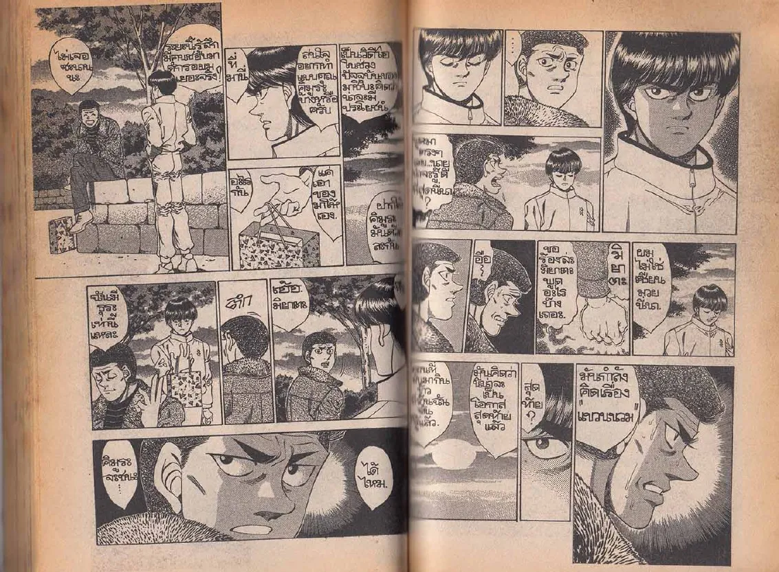 Hajime no Ippo - หน้า 17