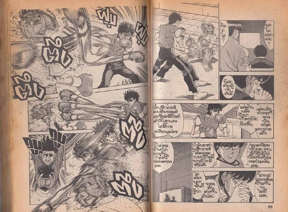 Hajime no Ippo - หน้า 19