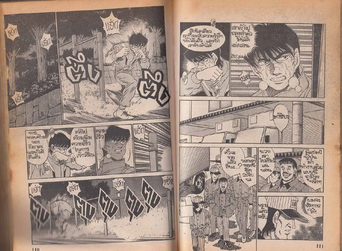 Hajime no Ippo - หน้า 25