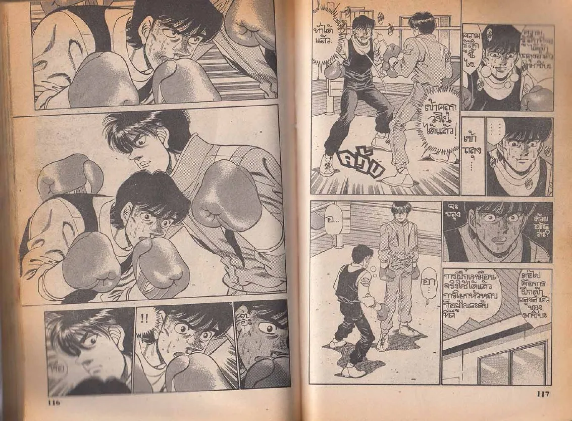 Hajime no Ippo - หน้า 28