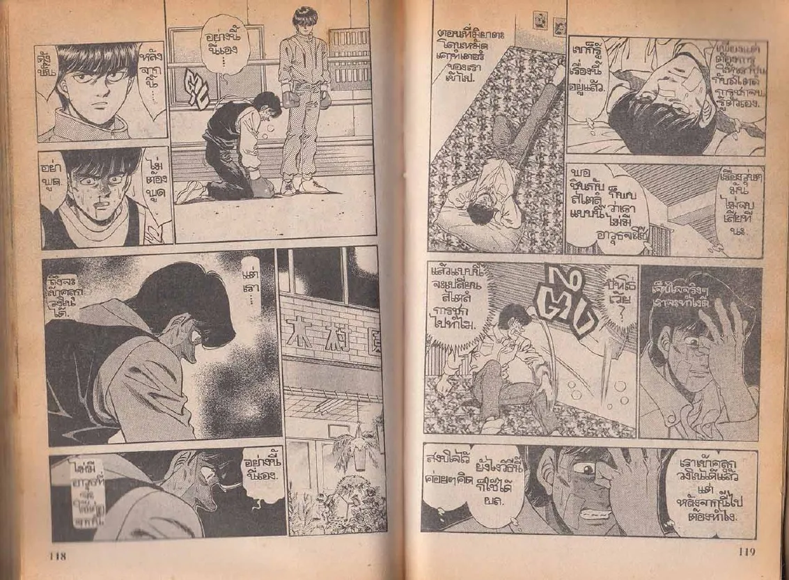 Hajime no Ippo - หน้า 29