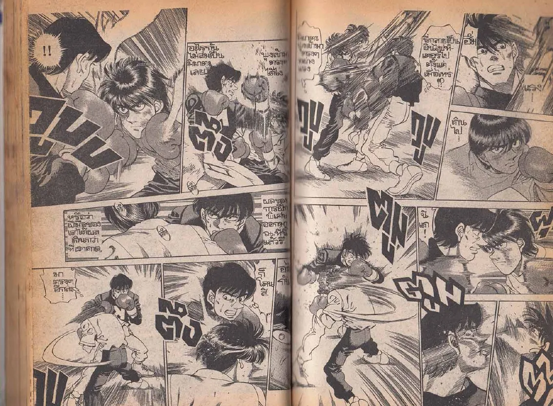 Hajime no Ippo - หน้า 7