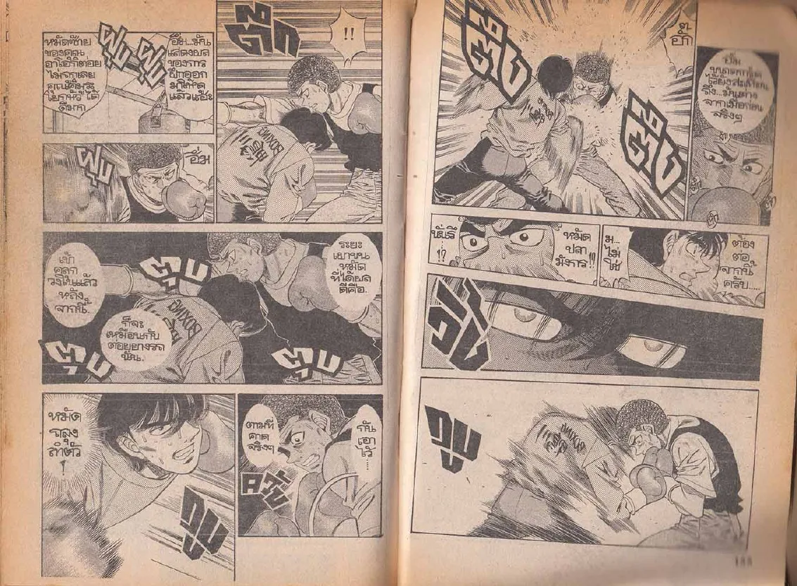 Hajime no Ippo - หน้า 17