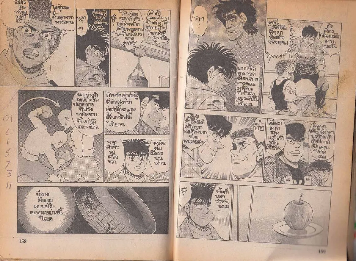 Hajime no Ippo - หน้า 19