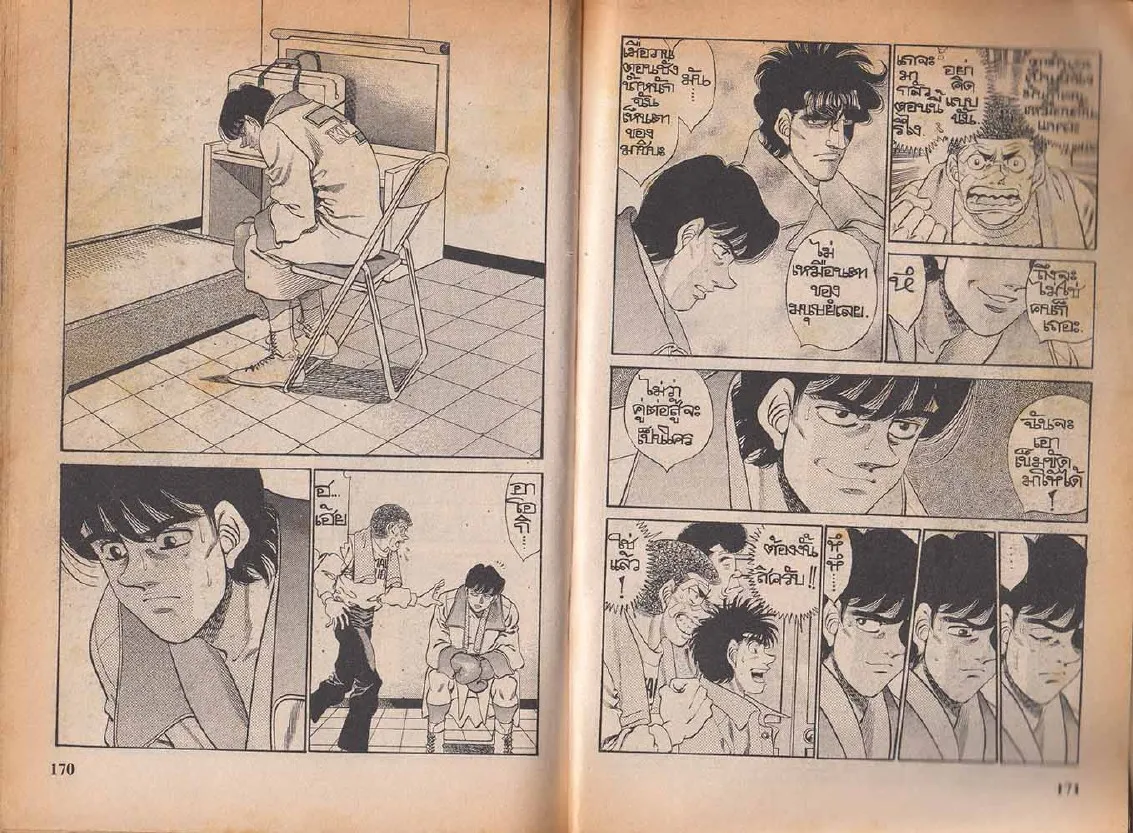 Hajime no Ippo - หน้า 25