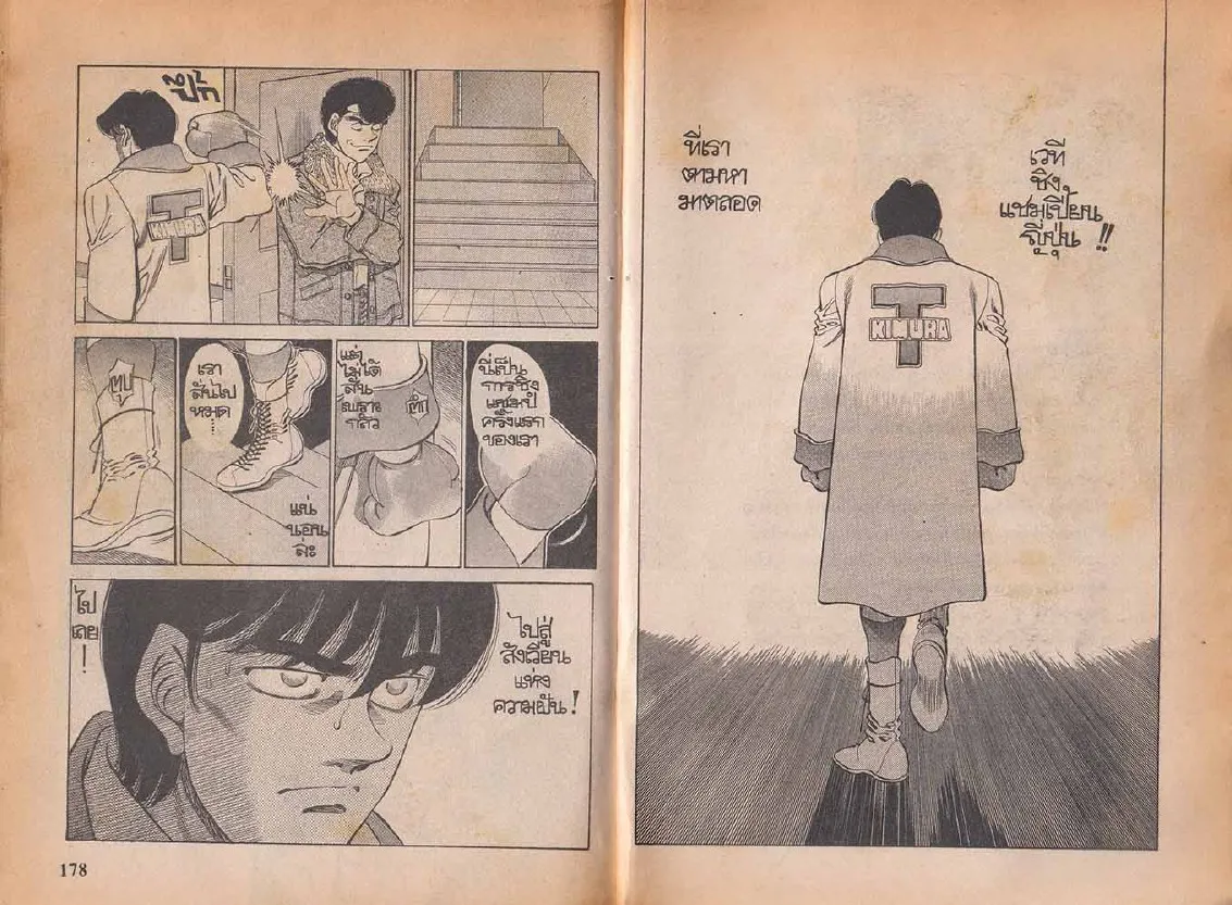 Hajime no Ippo - หน้า 29