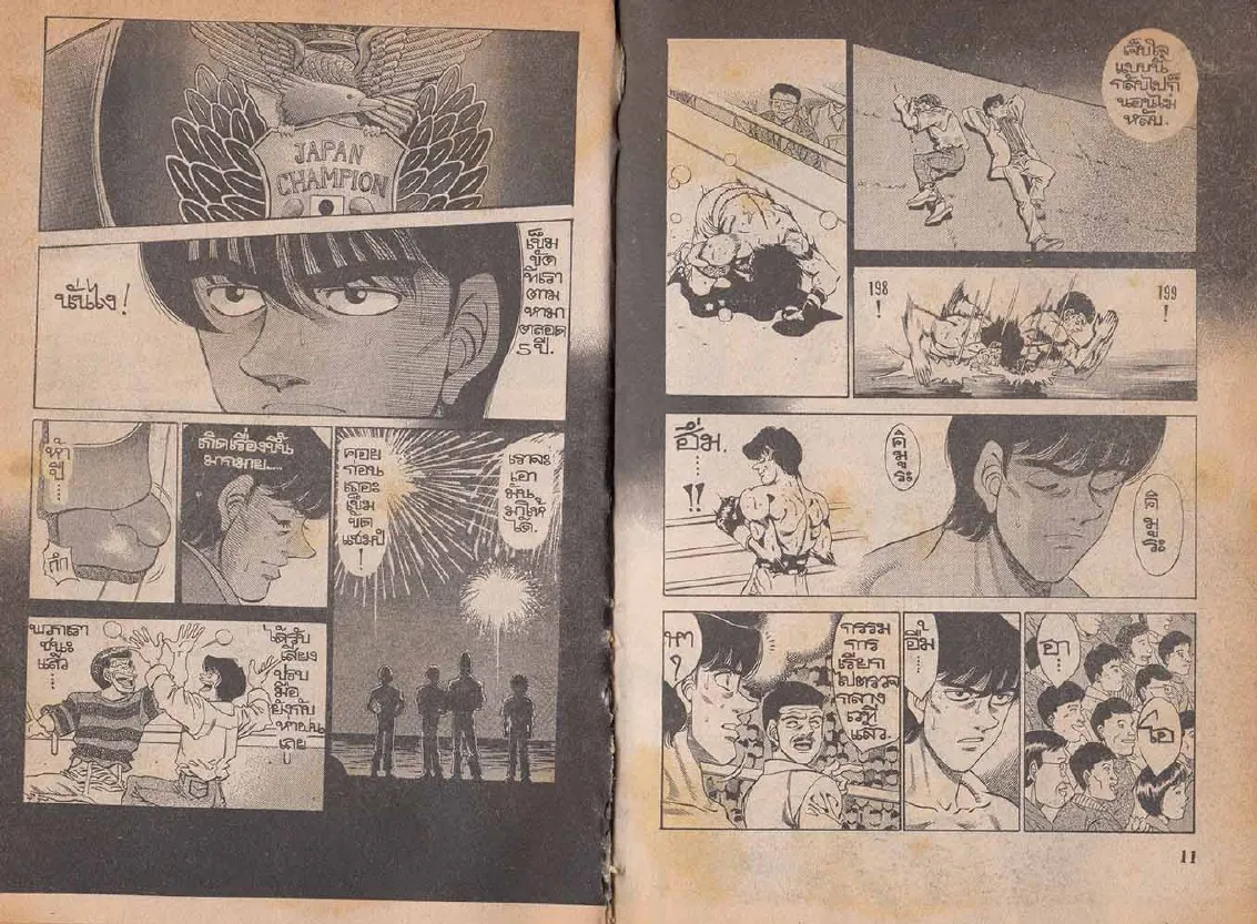 Hajime no Ippo - หน้า 5