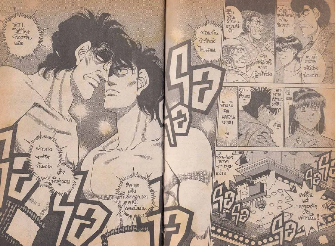 Hajime no Ippo - หน้า 6