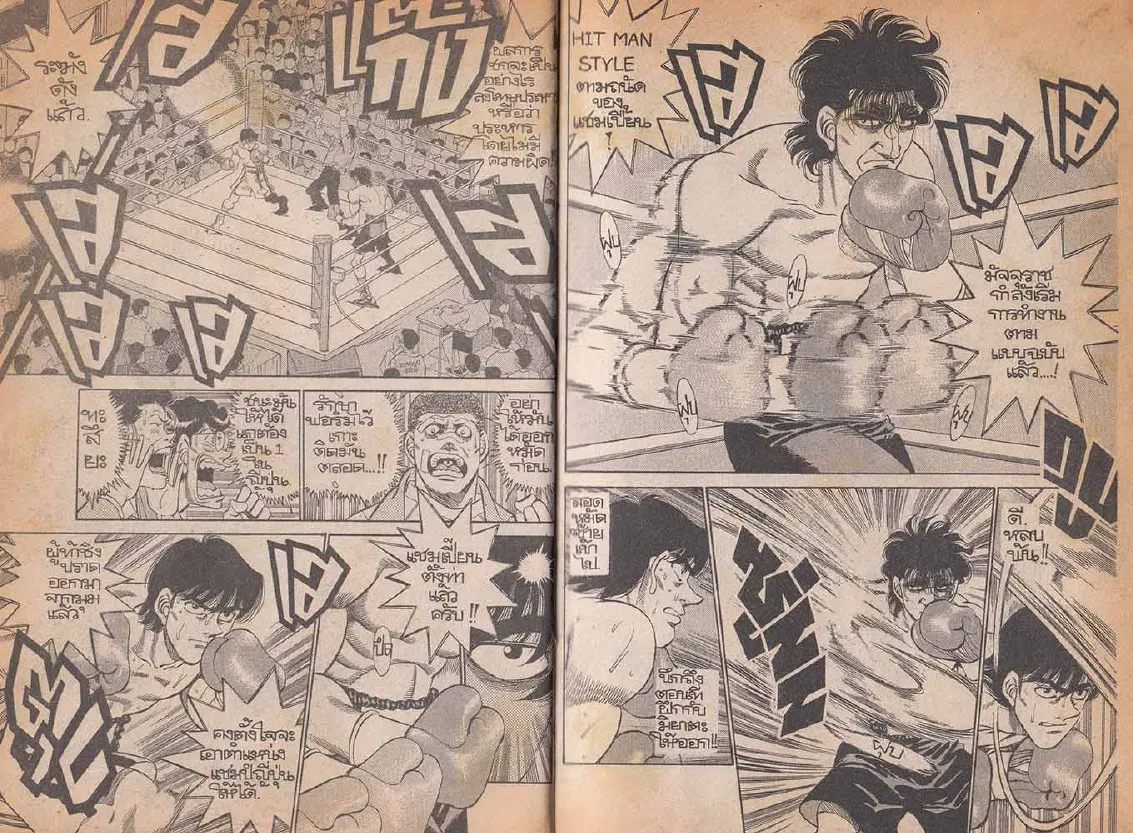 Hajime no Ippo - หน้า 8