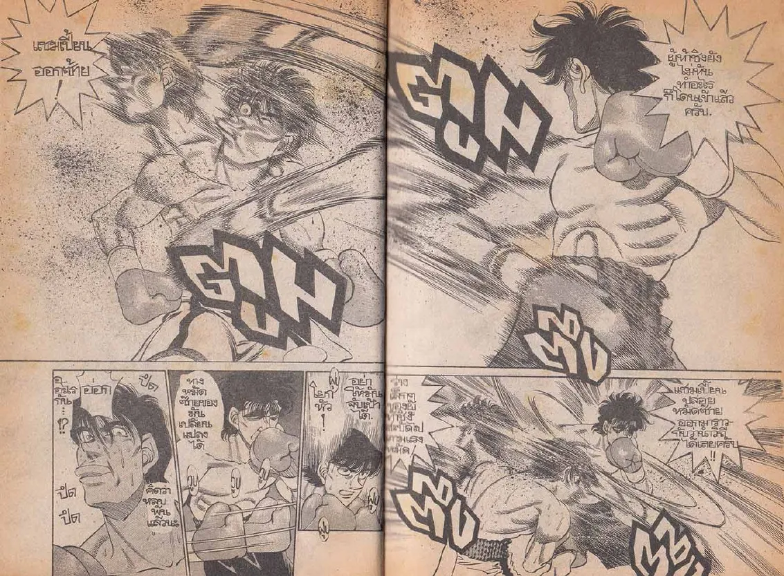 Hajime no Ippo - หน้า 9