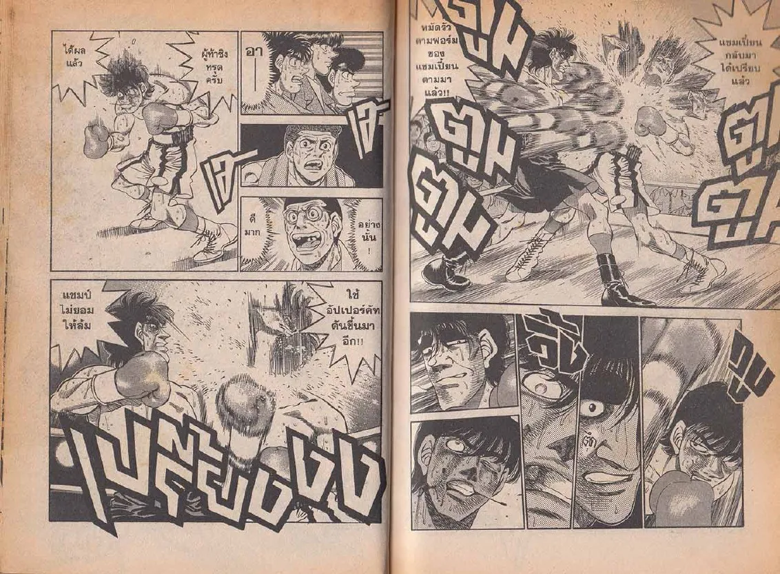 Hajime no Ippo - หน้า 10