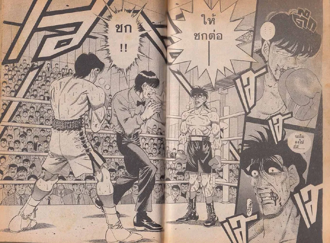 Hajime no Ippo - หน้า 28