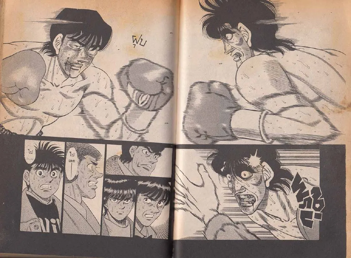 Hajime no Ippo - หน้า 1