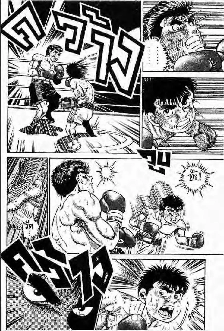 Hajime no Ippo - หน้า 1