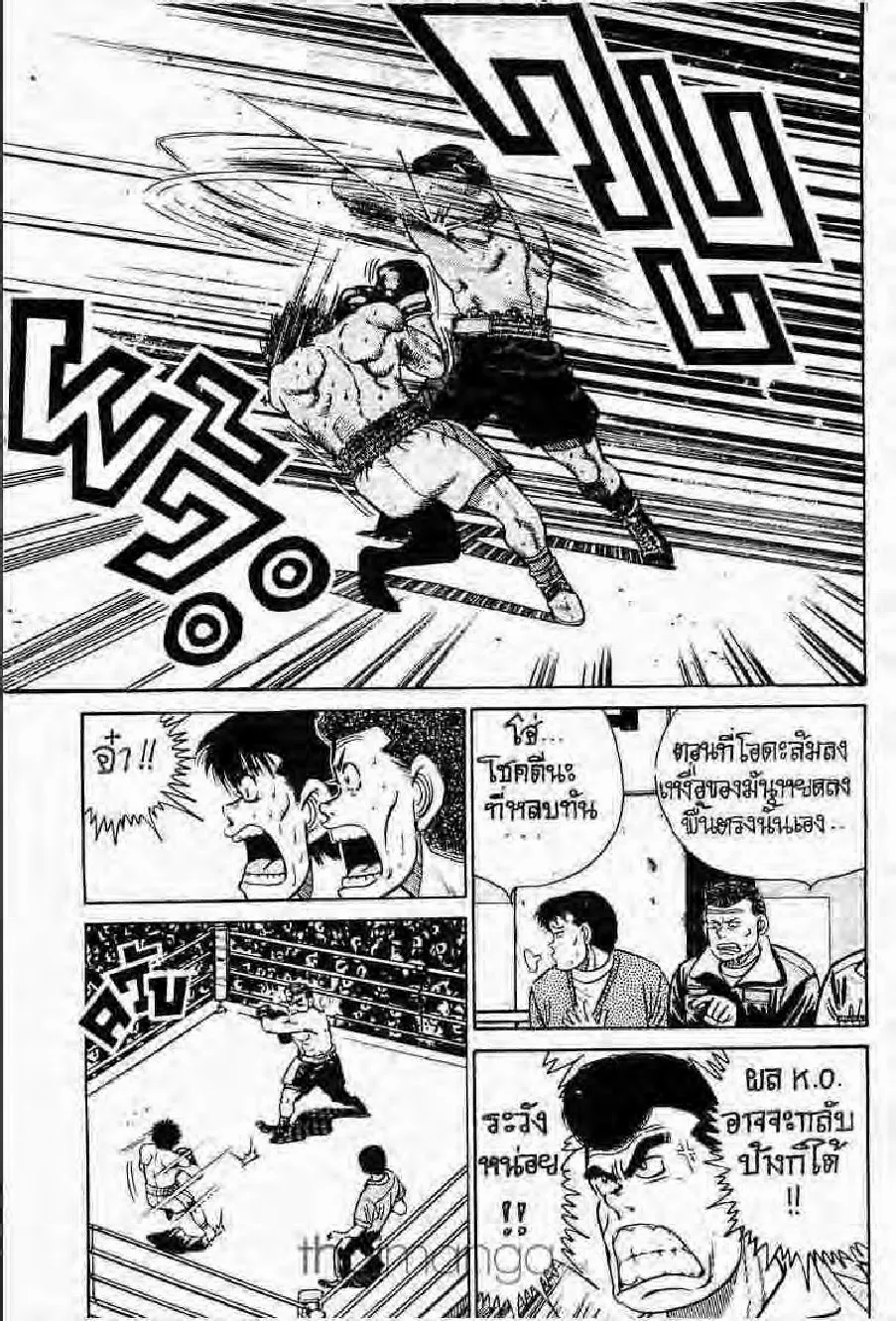 Hajime no Ippo - หน้า 2