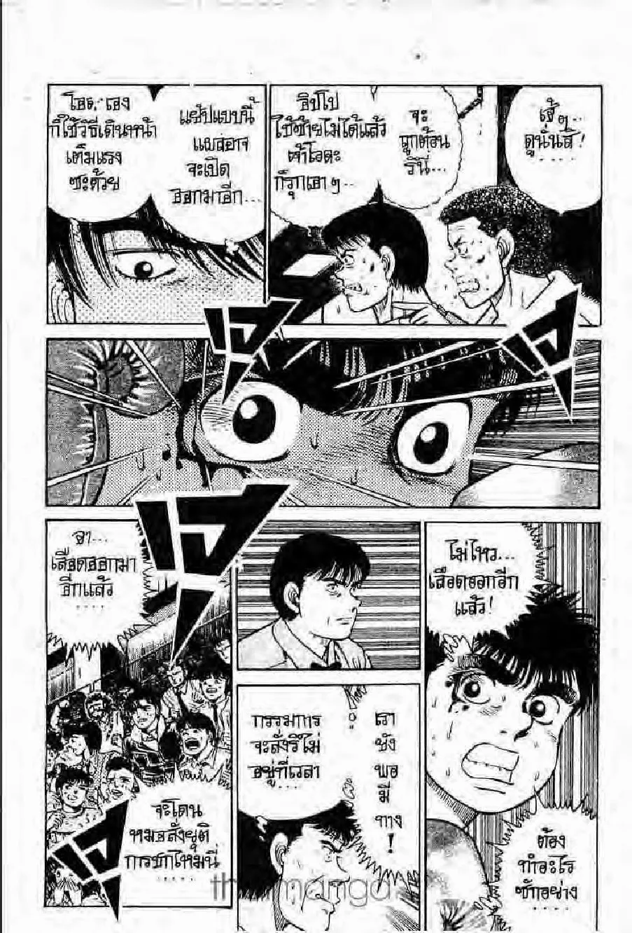 Hajime no Ippo - หน้า 20