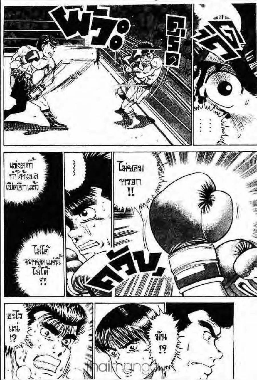 Hajime no Ippo - หน้า 21