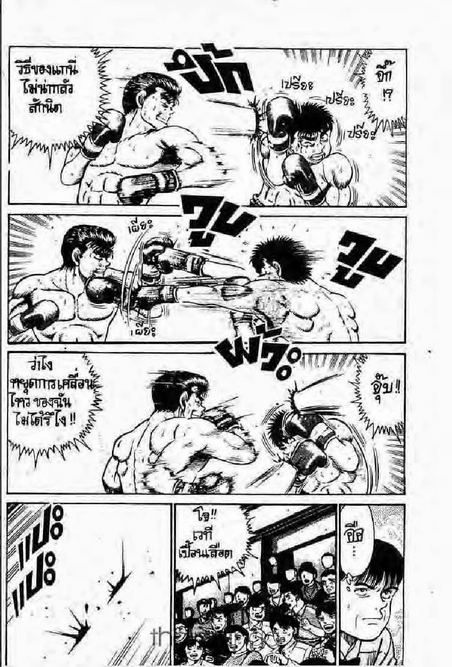 Hajime no Ippo - หน้า 27