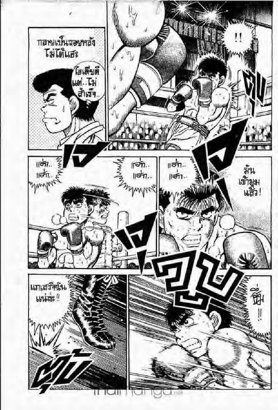 Hajime no Ippo - หน้า 28