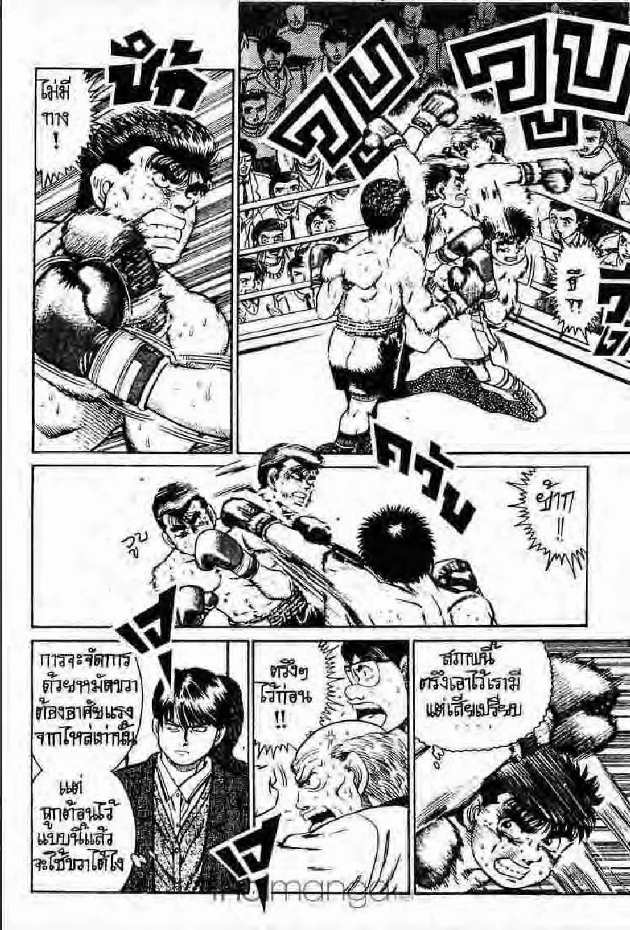 Hajime no Ippo - หน้า 29