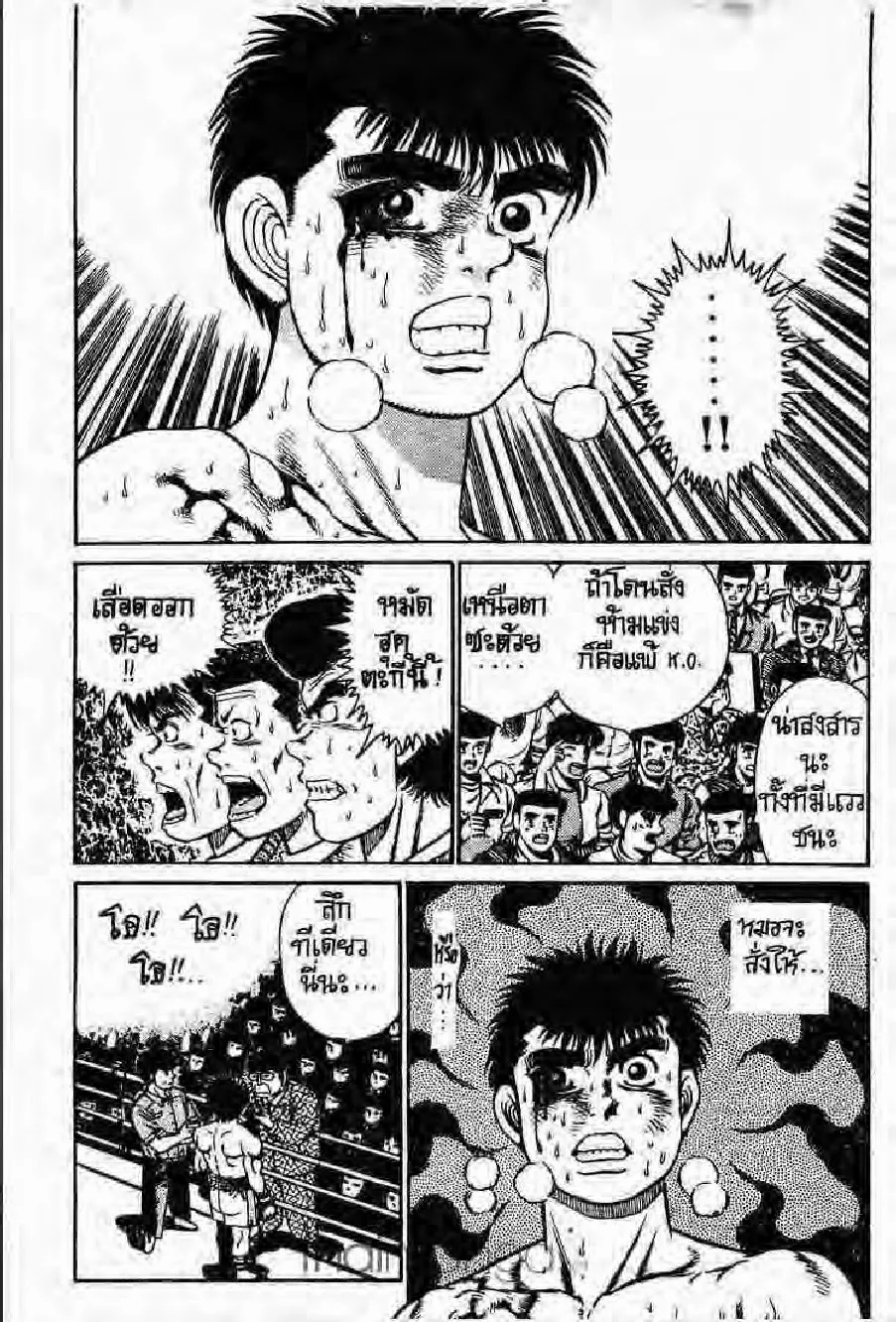 Hajime no Ippo - หน้า 4