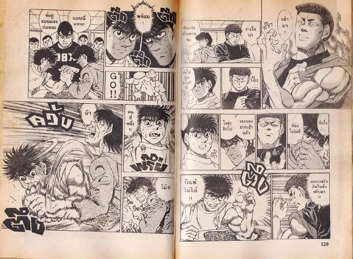 Hajime no Ippo - หน้า 4