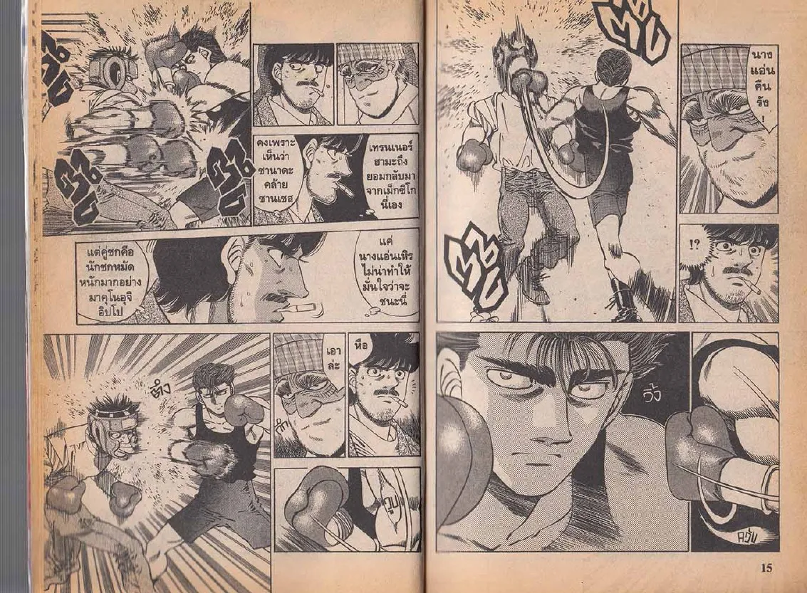 Hajime no Ippo - หน้า 7