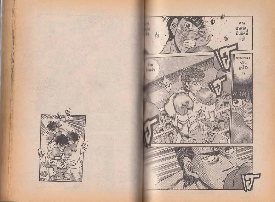 Hajime no Ippo - หน้า 19