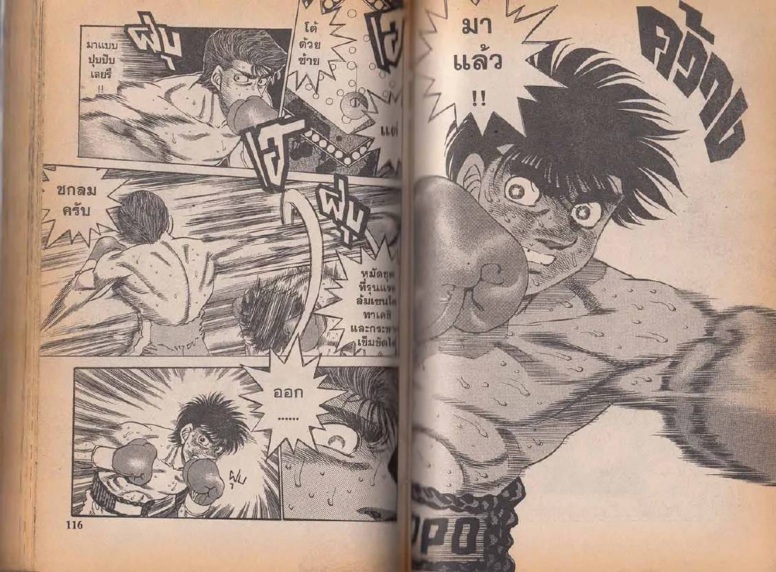 Hajime no Ippo - หน้า 27