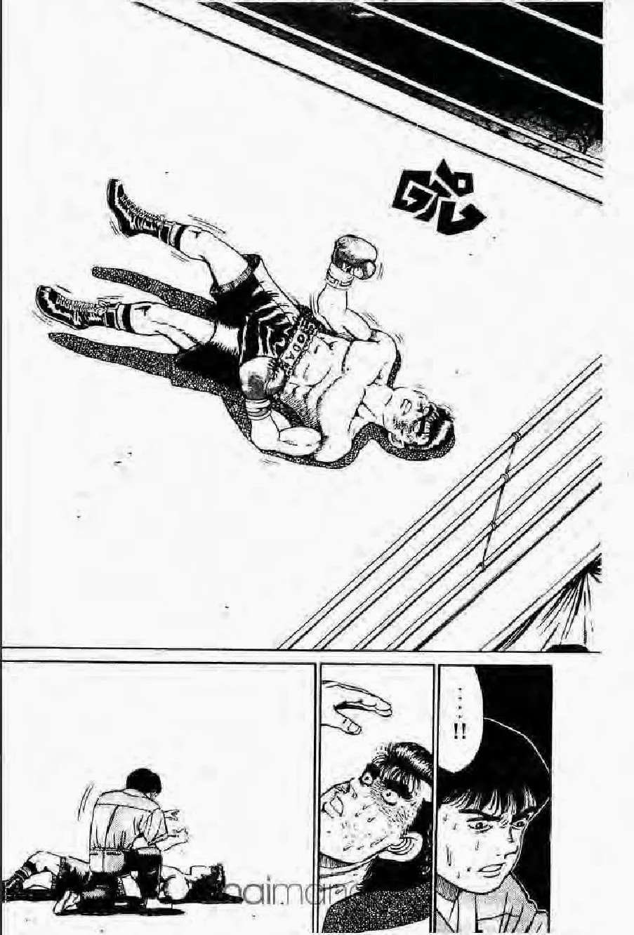 Hajime no Ippo - หน้า 11