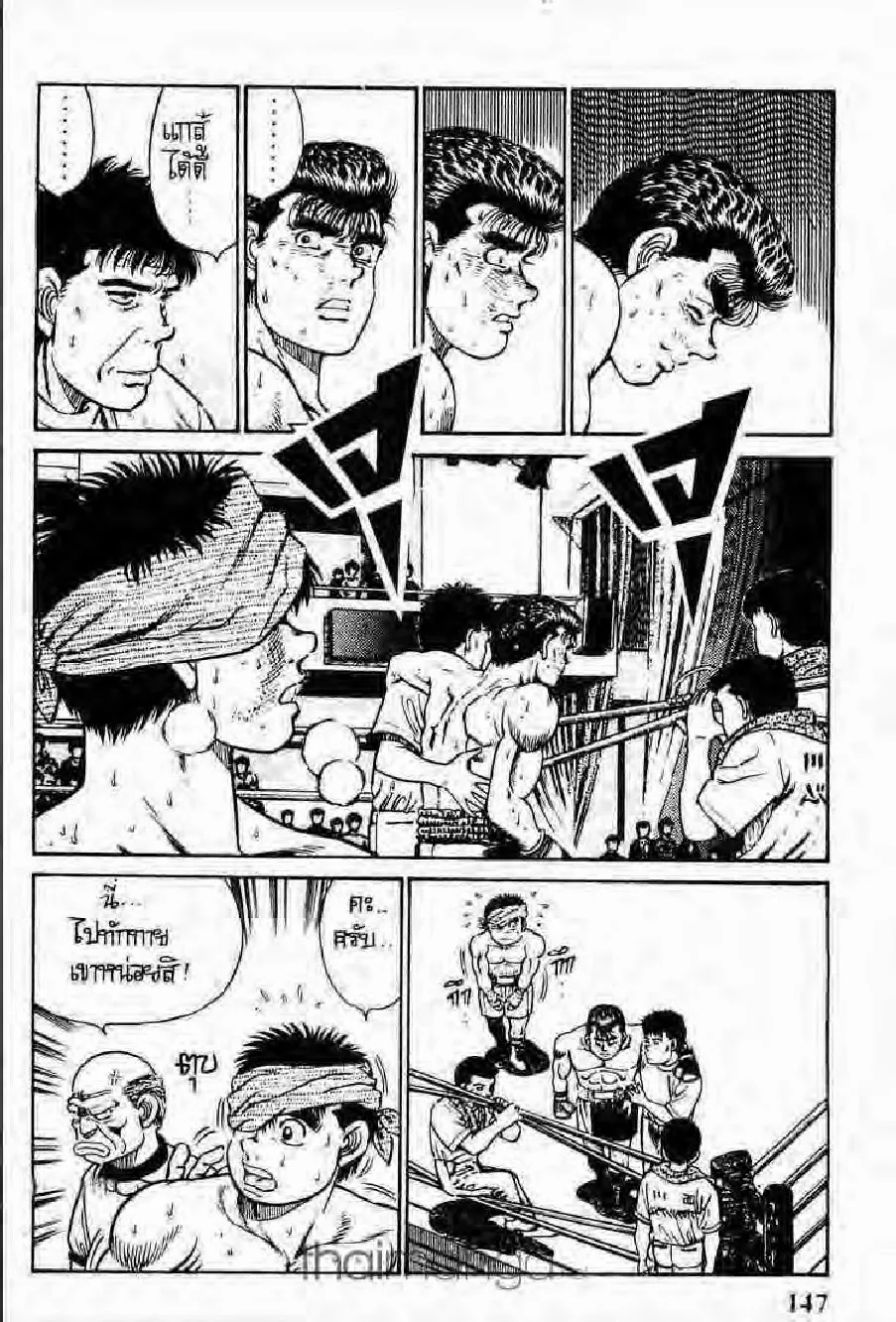 Hajime no Ippo - หน้า 19