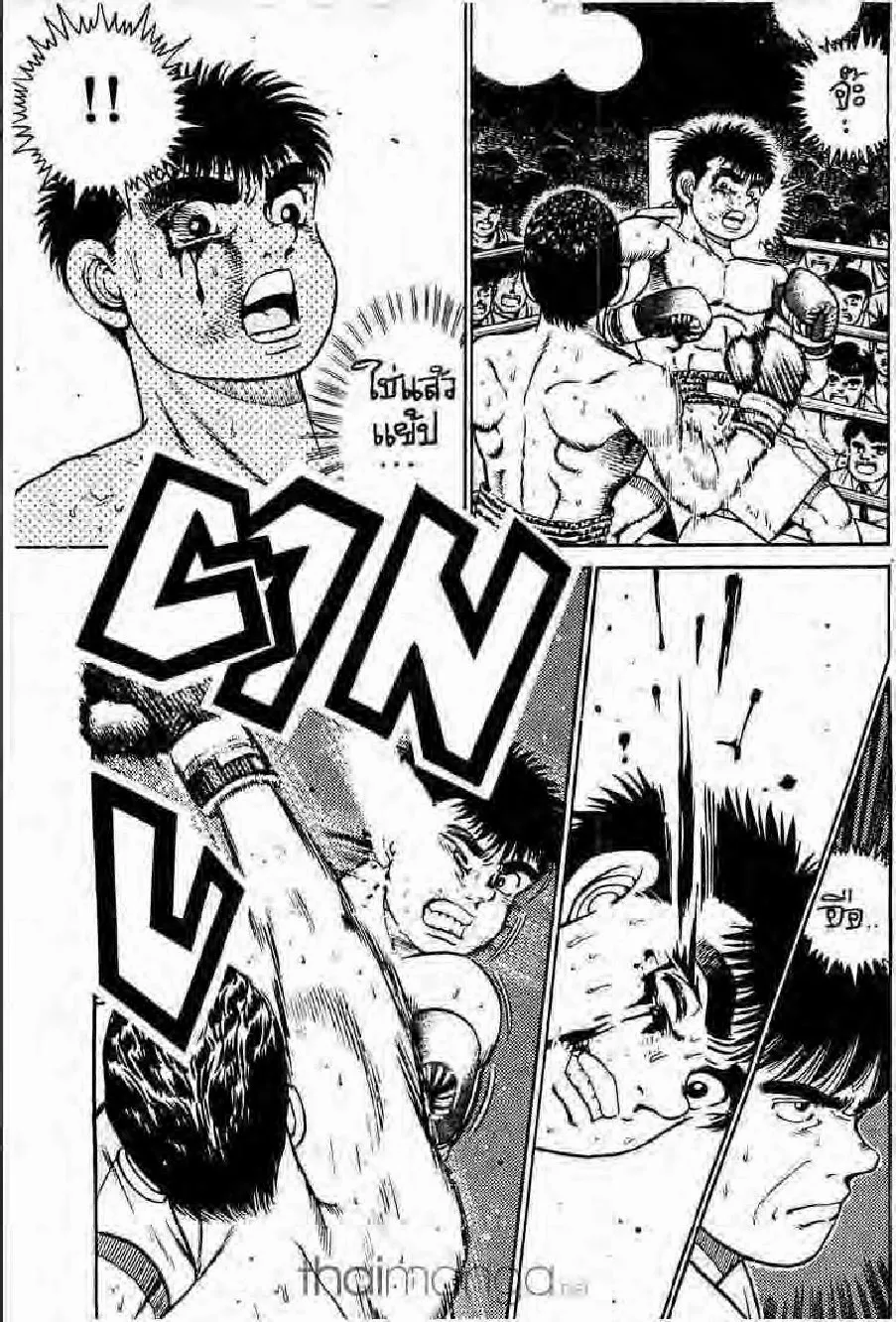 Hajime no Ippo - หน้า 2