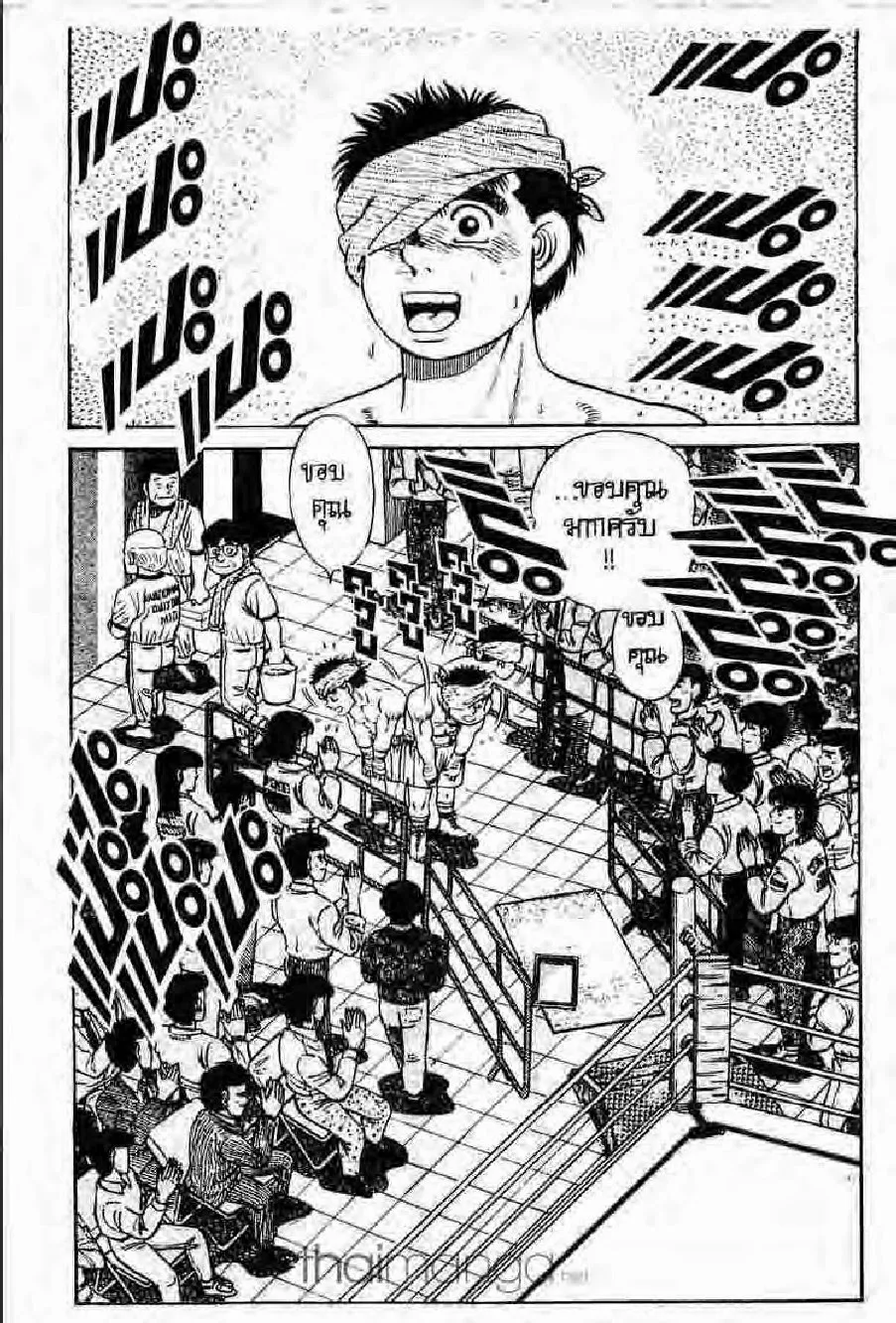 Hajime no Ippo - หน้า 22