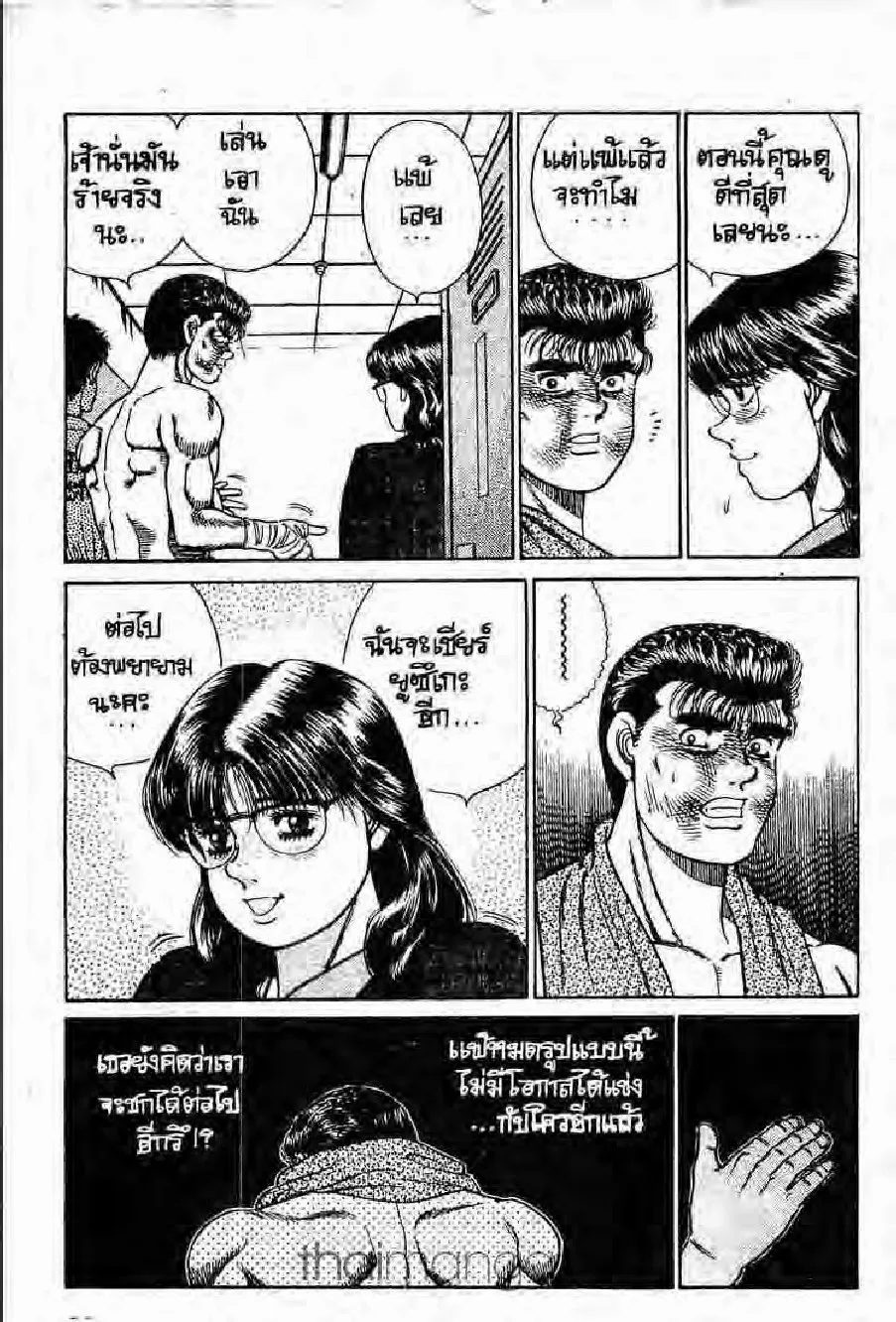 Hajime no Ippo - หน้า 26