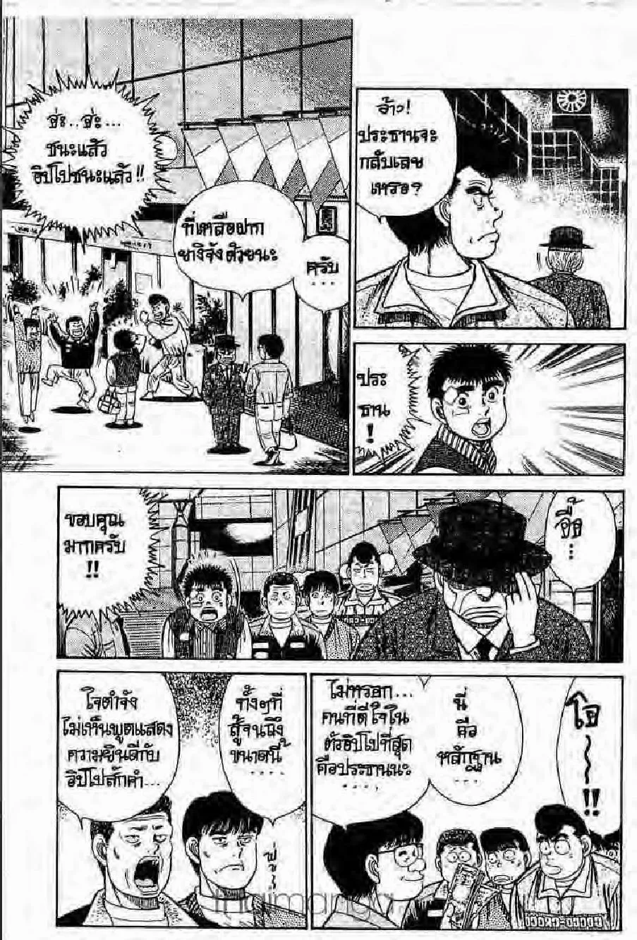 Hajime no Ippo - หน้า 28