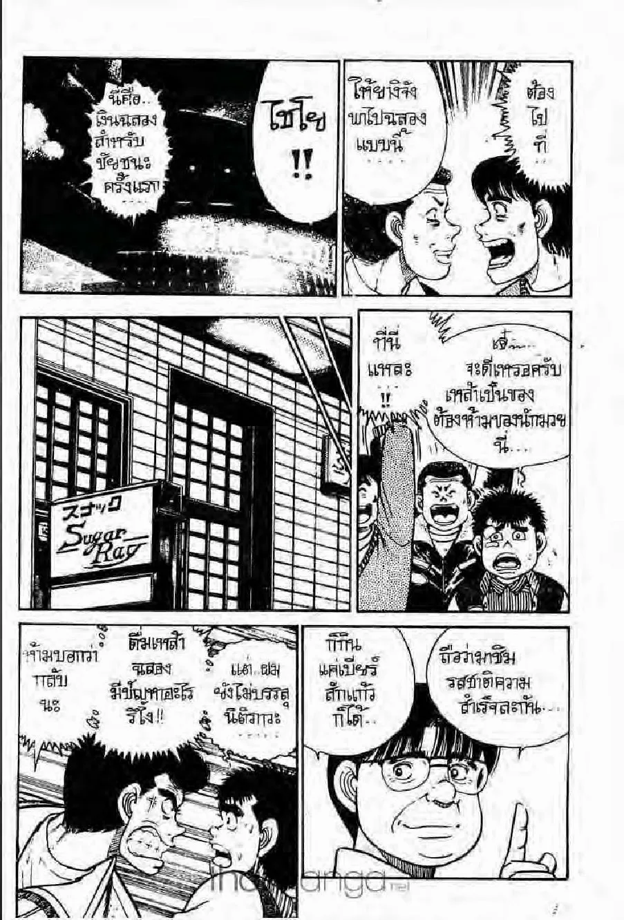 Hajime no Ippo - หน้า 29