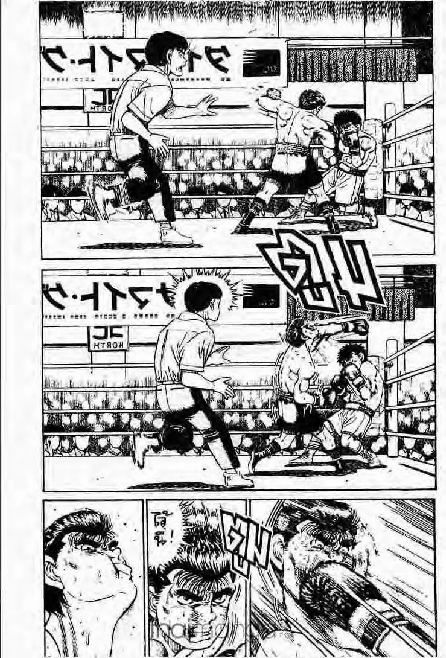 Hajime no Ippo - หน้า 4