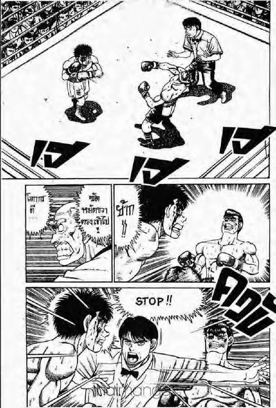 Hajime no Ippo - หน้า 8