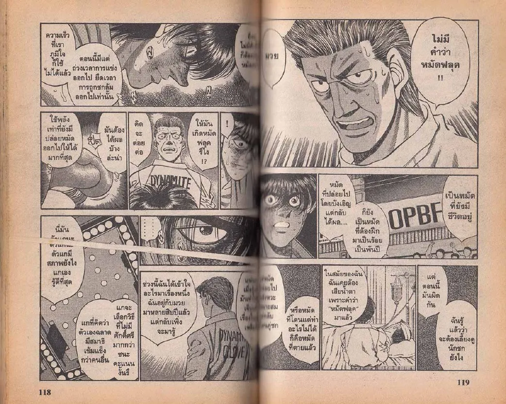 Hajime no Ippo - หน้า 29