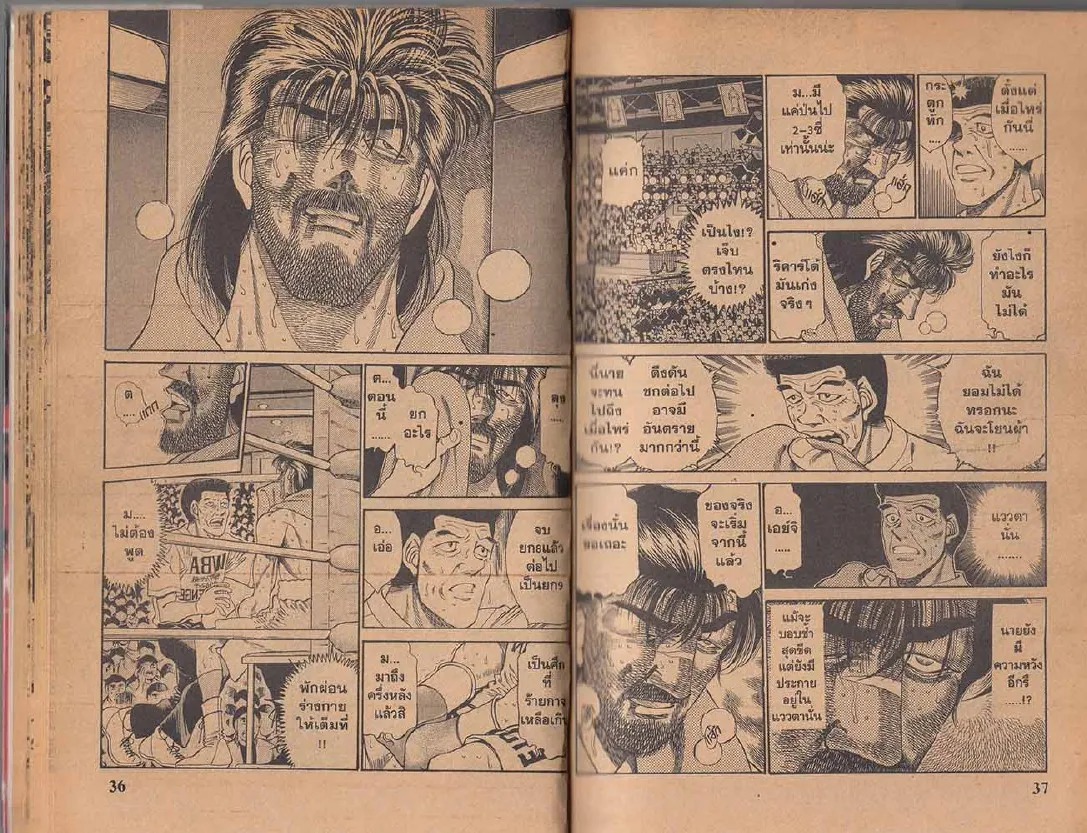 Hajime no Ippo - หน้า 19