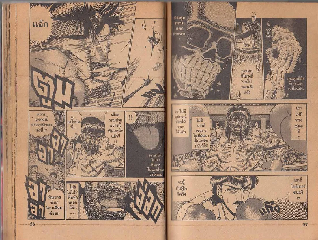 Hajime no Ippo - หน้า 29