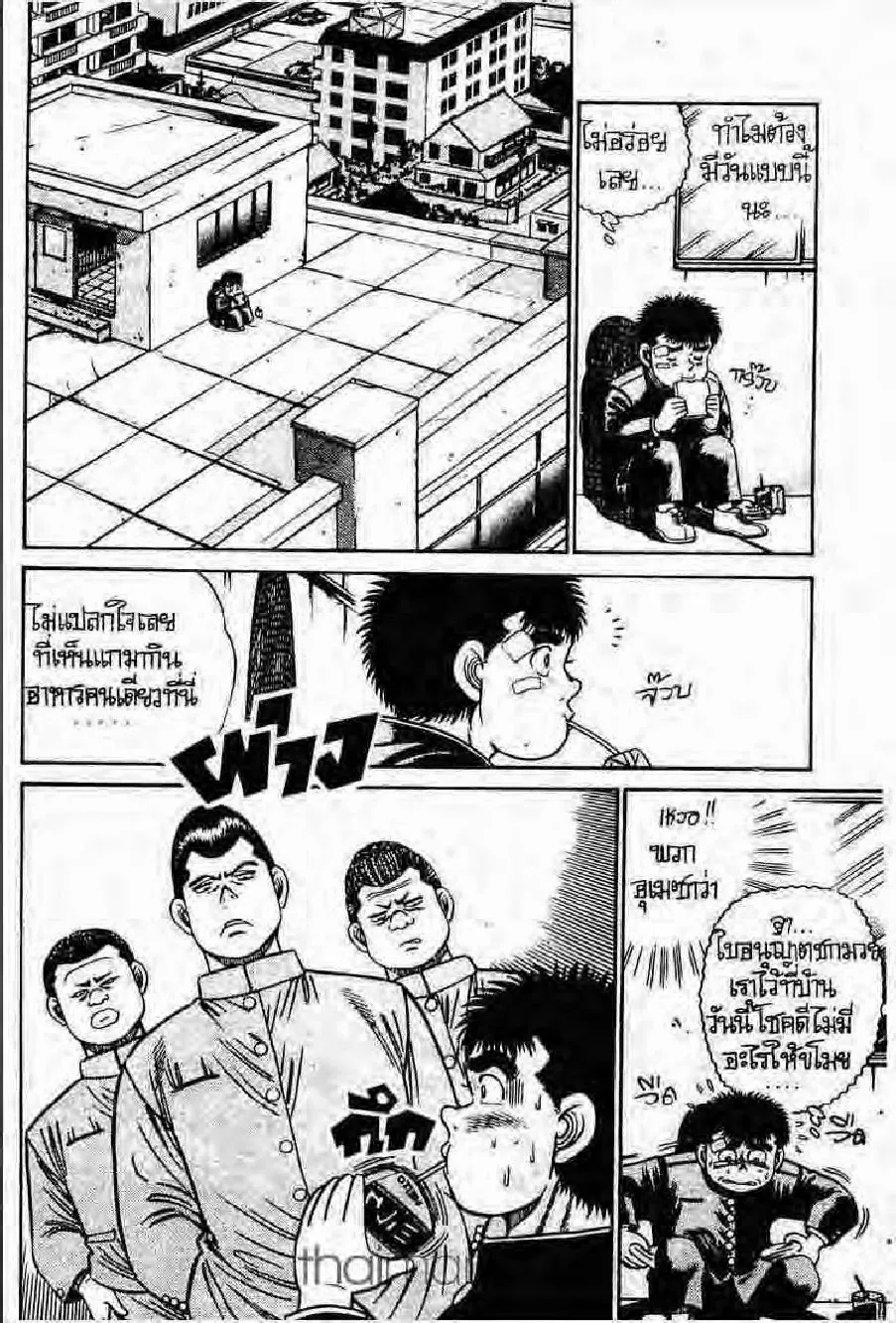 Hajime no Ippo - หน้า 11