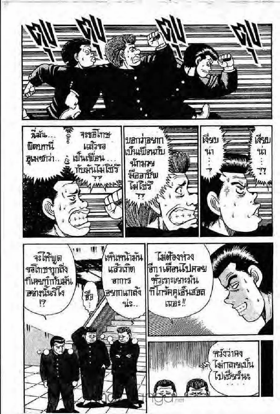 Hajime no Ippo - หน้า 16