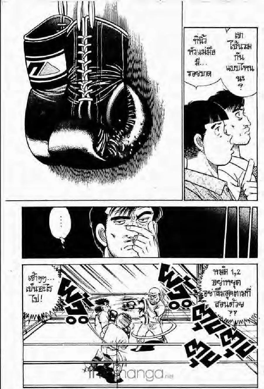 Hajime no Ippo - หน้า 20