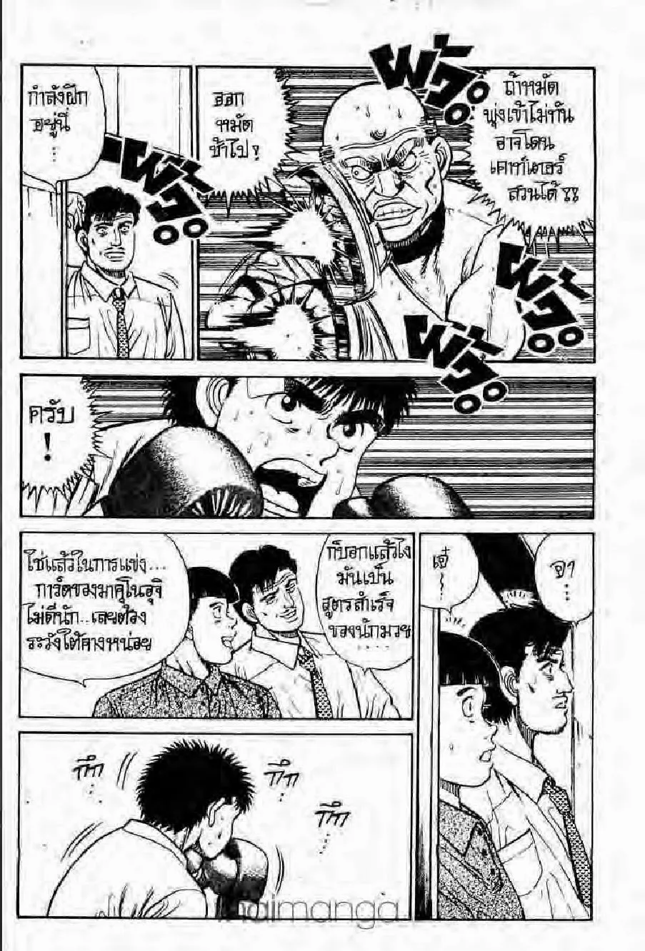 Hajime no Ippo - หน้า 21